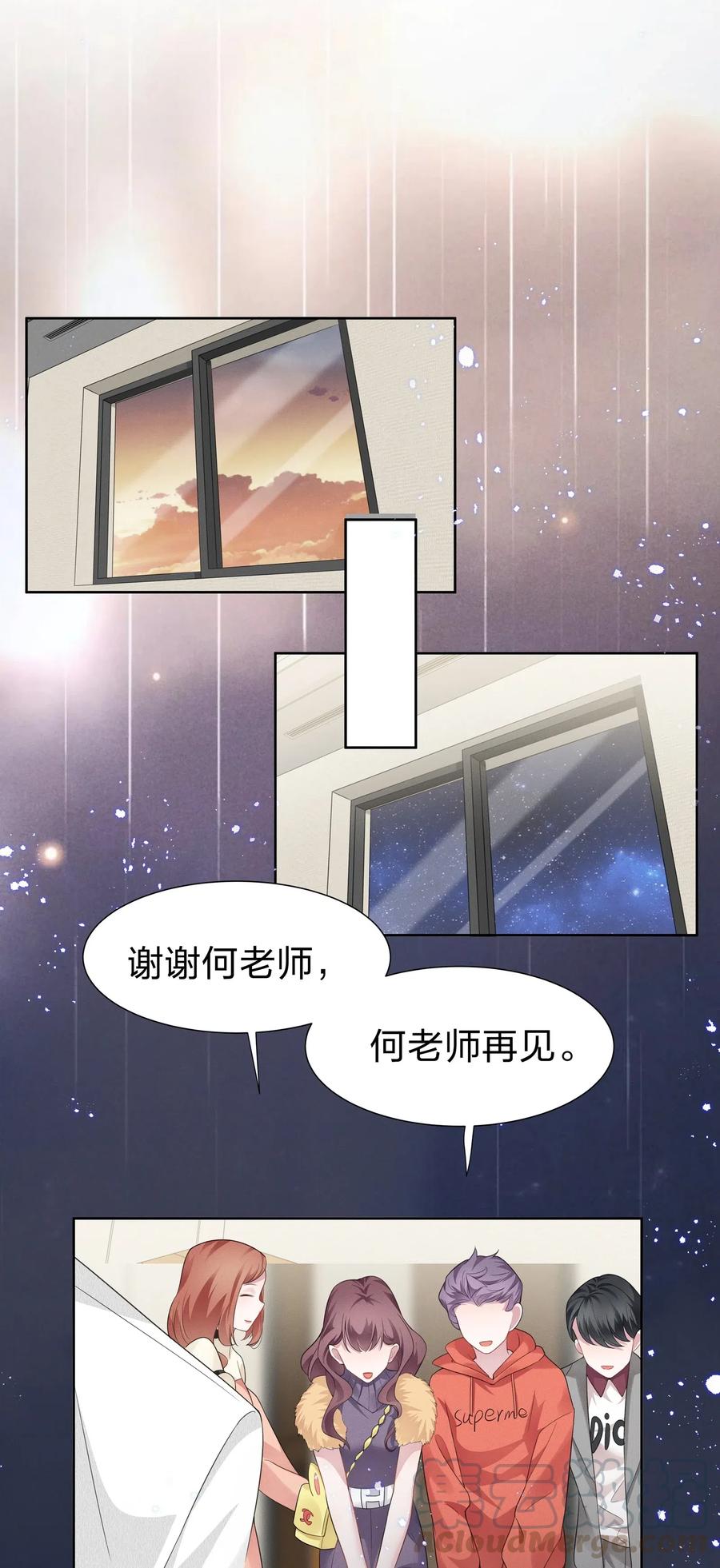 《宇宙第一醋神》005 我不如烧鸡？！ 第7页