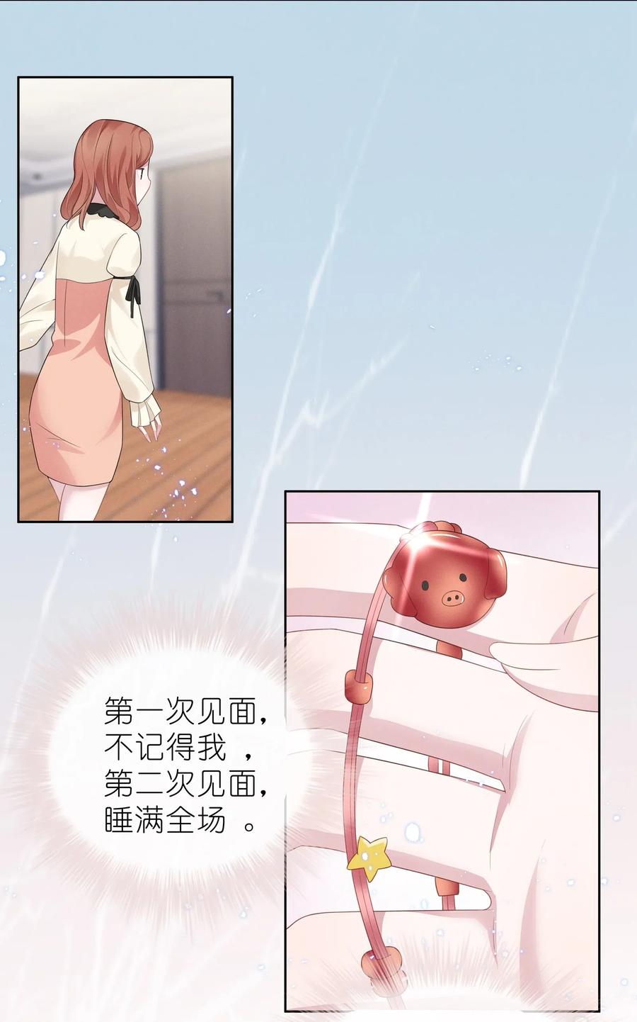 《宇宙第一醋神》005 我不如烧鸡？！ 第16页