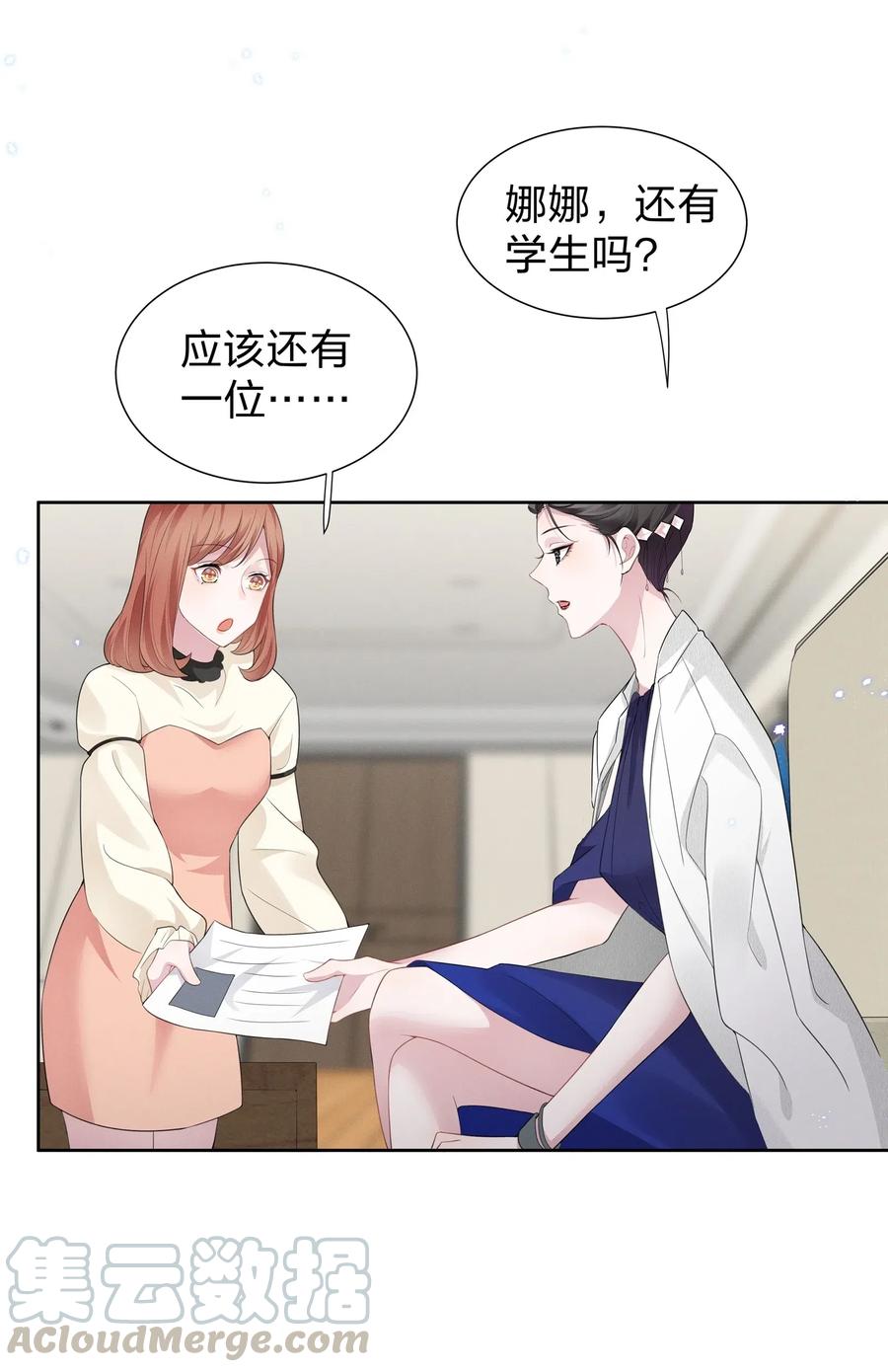 《宇宙第一醋神》005 我不如烧鸡？！ 第9页