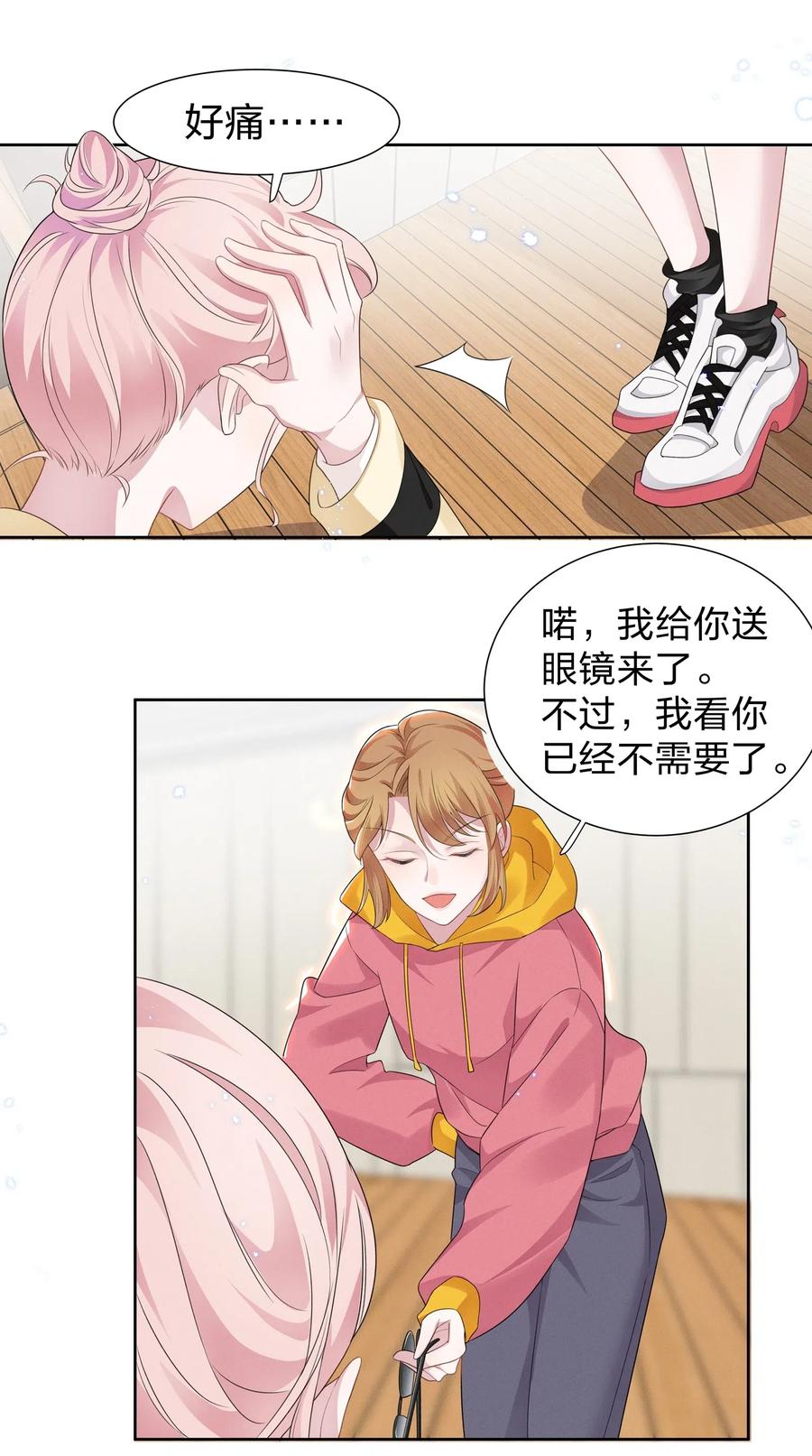 《宇宙第一醋神》005 我不如烧鸡？！ 第32页