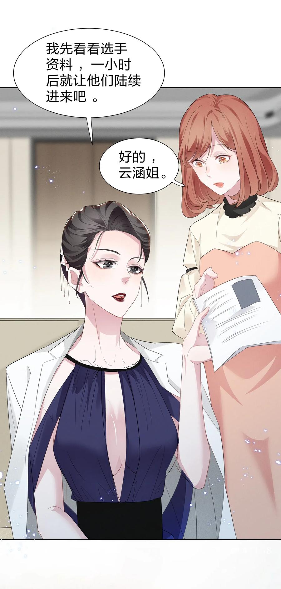 《宇宙第一醋神》005 我不如烧鸡？！ 第6页