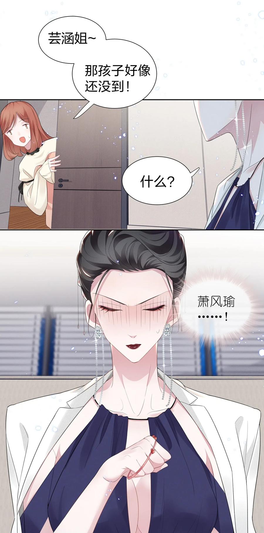 《宇宙第一醋神》005 我不如烧鸡？！ 第18页