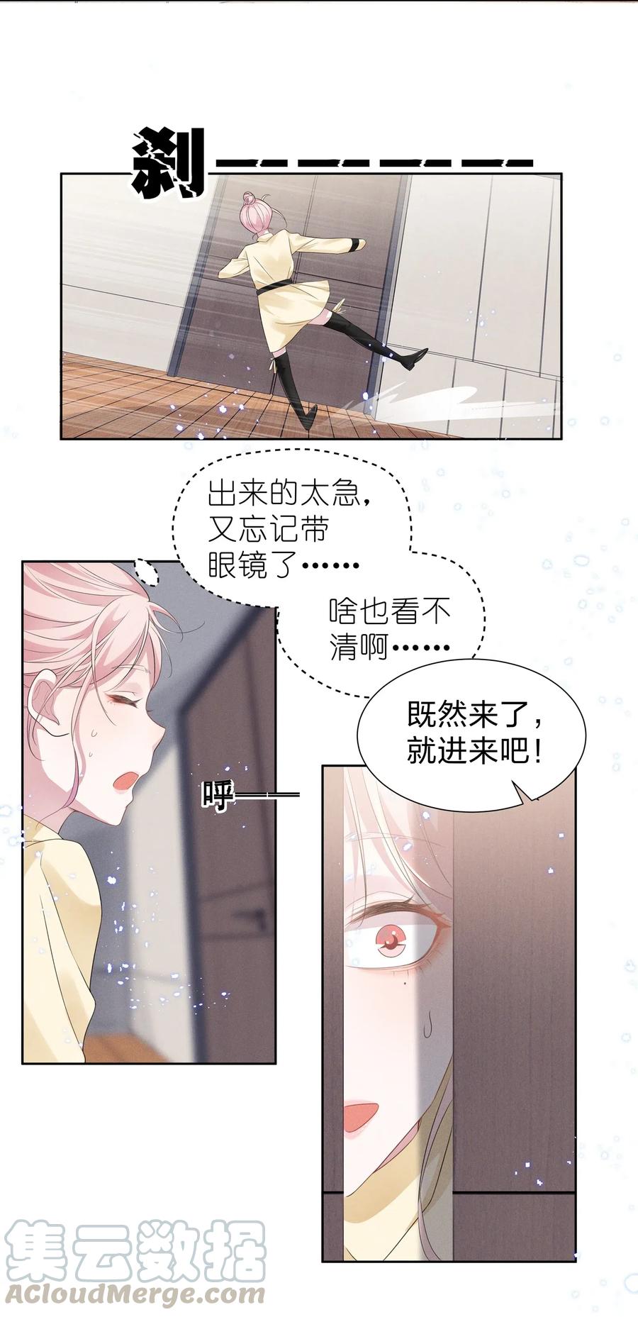 《宇宙第一醋神》005 我不如烧鸡？！ 第21页