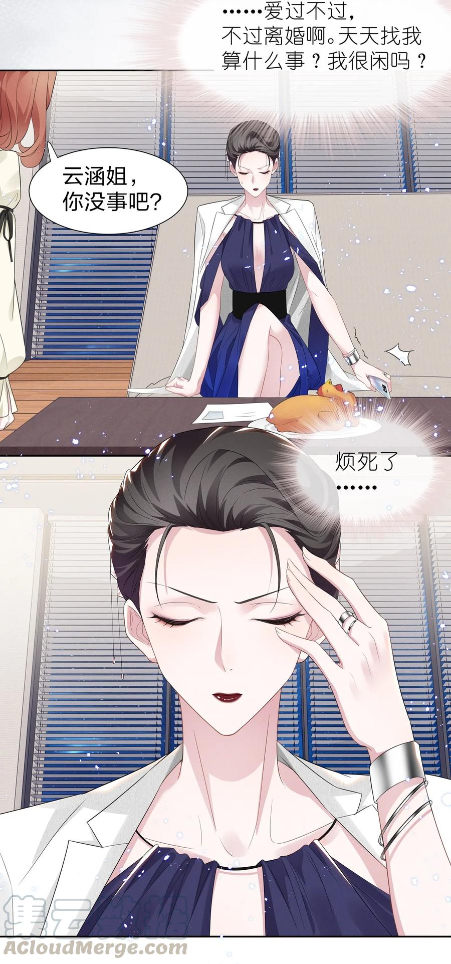 《宇宙第一醋神》005 我不如烧鸡？！ 第39页