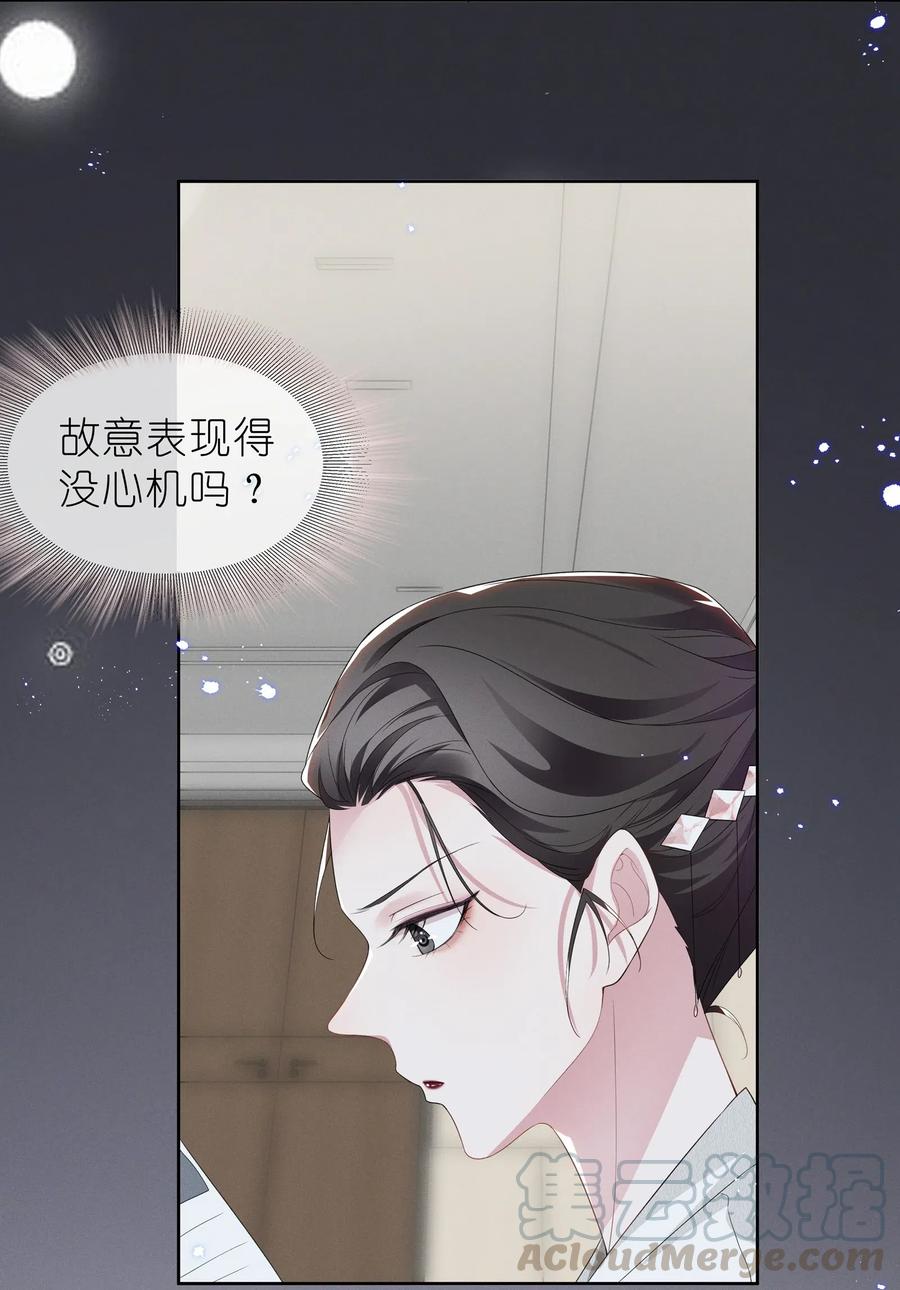 《宇宙第一醋神》005 我不如烧鸡？！ 第13页
