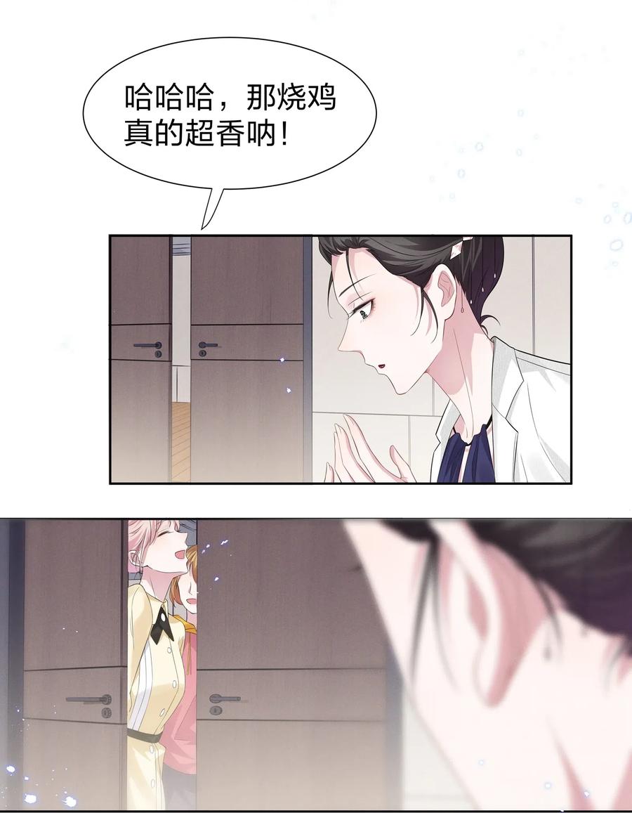 《宇宙第一醋神》005 我不如烧鸡？！ 第40页