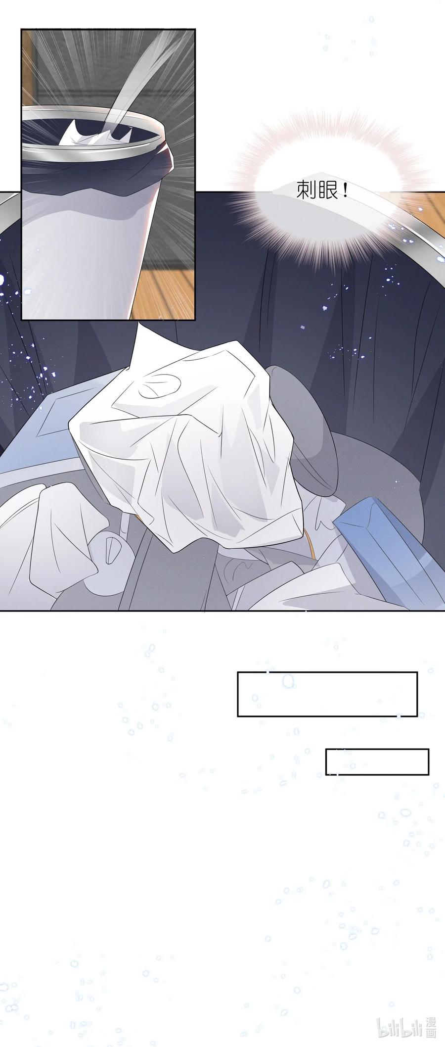《宇宙第一醋神》005 我不如烧鸡？！ 第44页