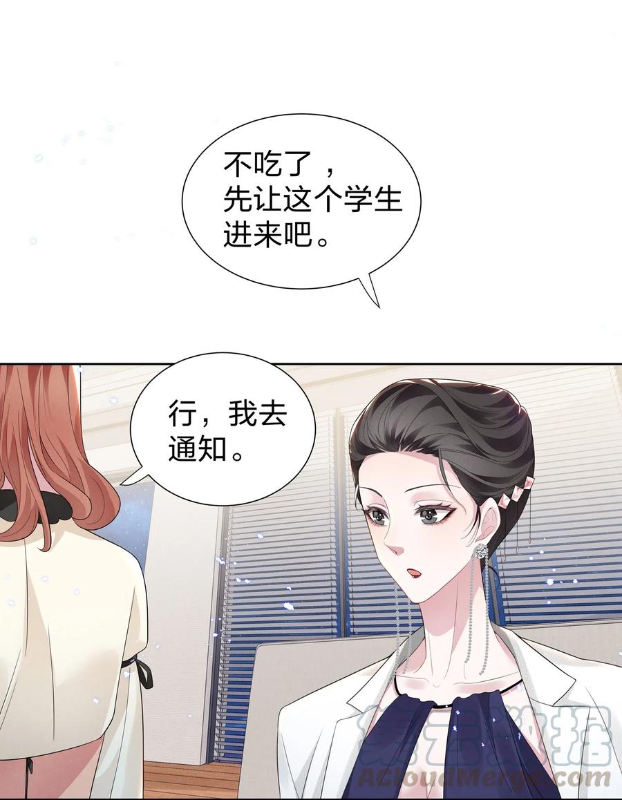 《宇宙第一醋神》005 我不如烧鸡？！ 第15页