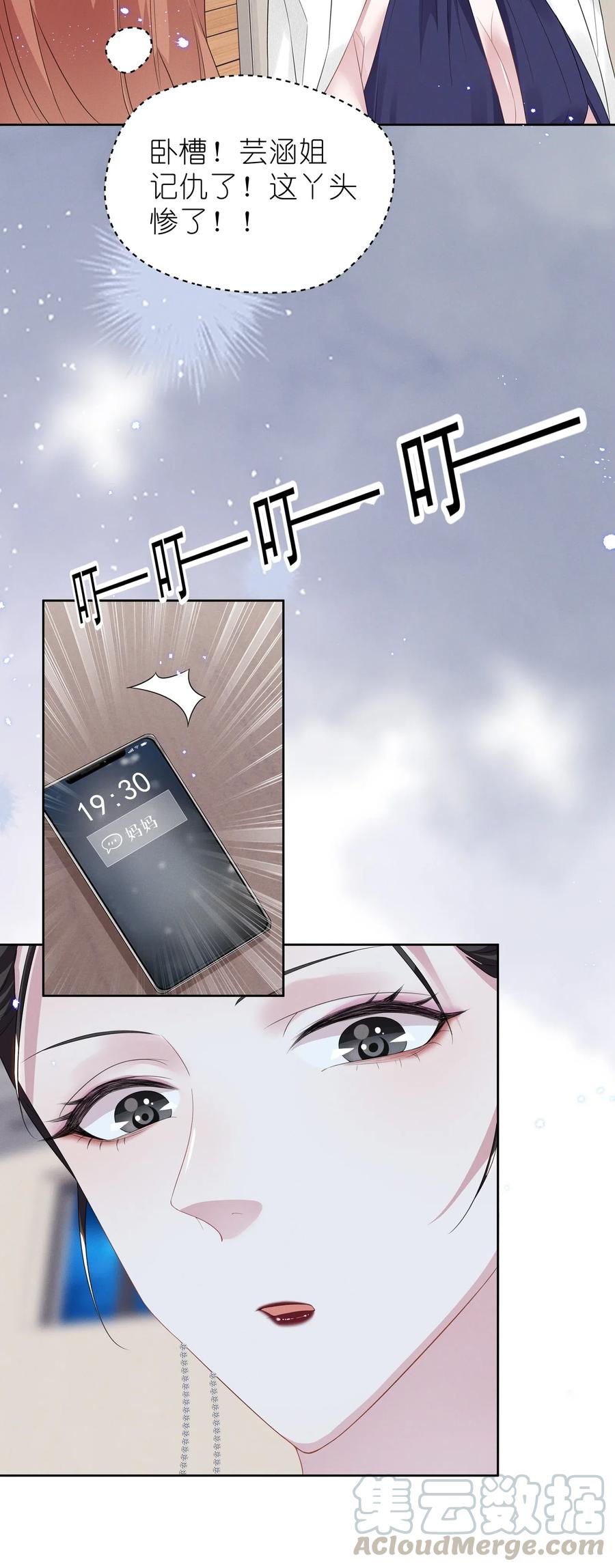 《宇宙第一醋神》005 我不如烧鸡？！ 第37页