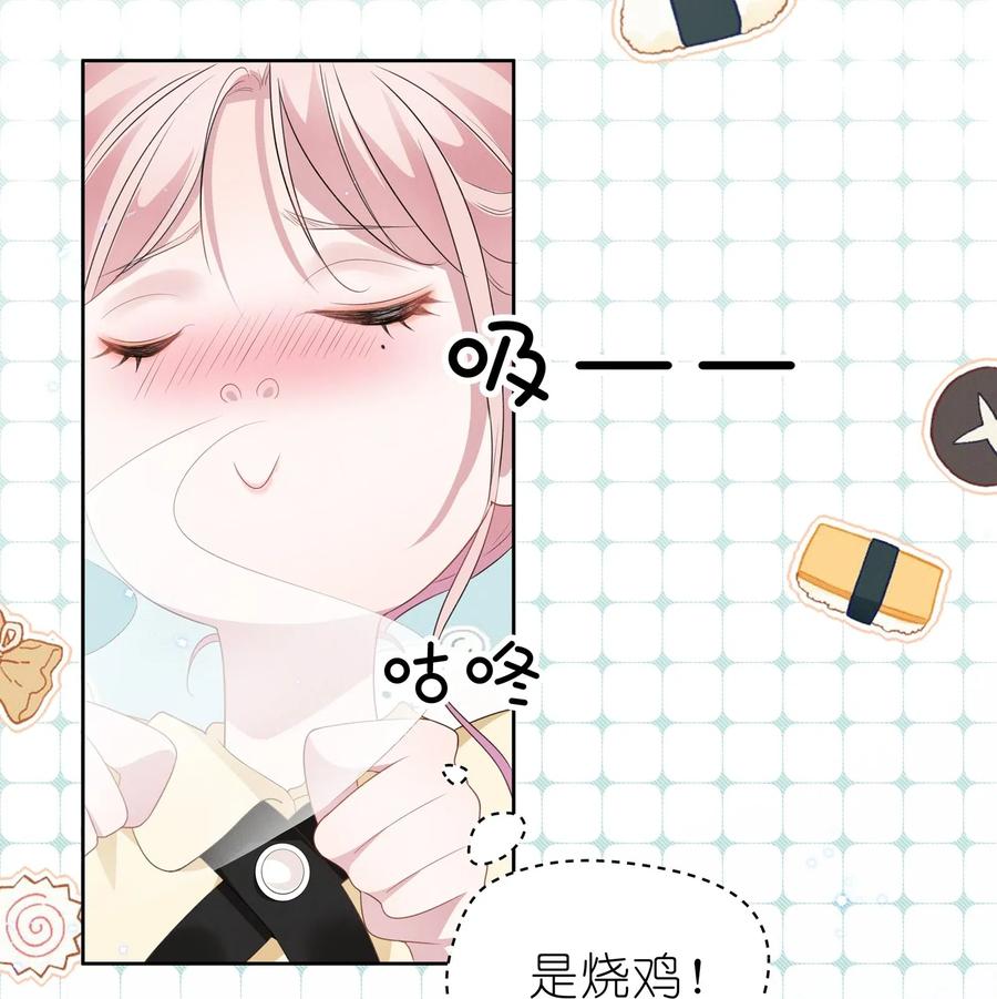 《宇宙第一醋神》005 我不如烧鸡？！ 第24页