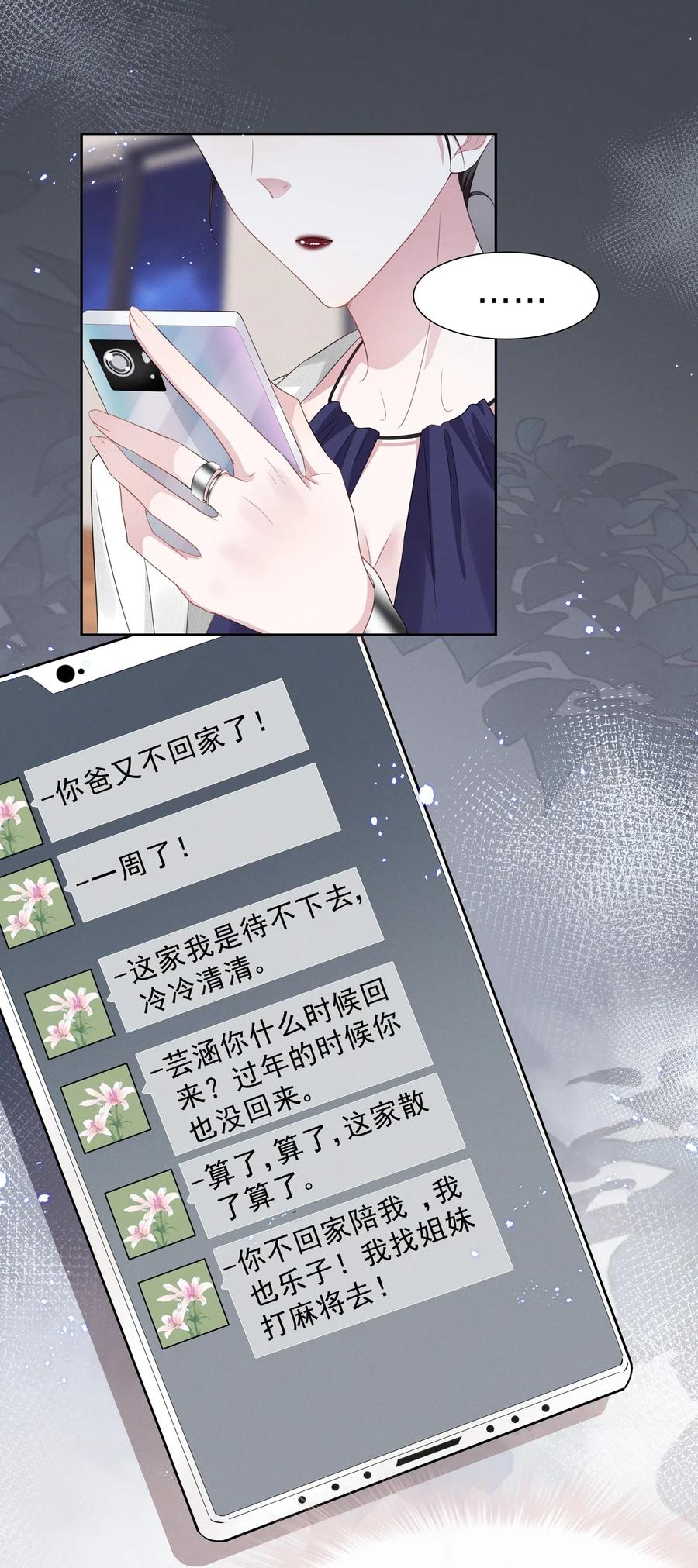 《宇宙第一醋神》005 我不如烧鸡？！ 第38页