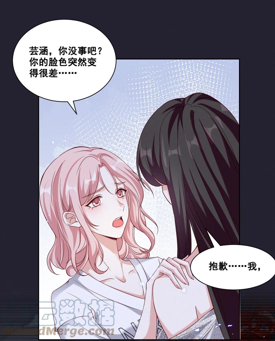 《宇宙第一醋神》059 晕血 第9页