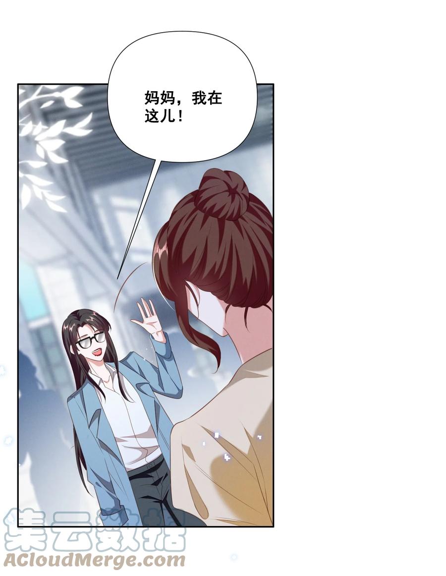 《宇宙第一醋神》059 晕血 第21页