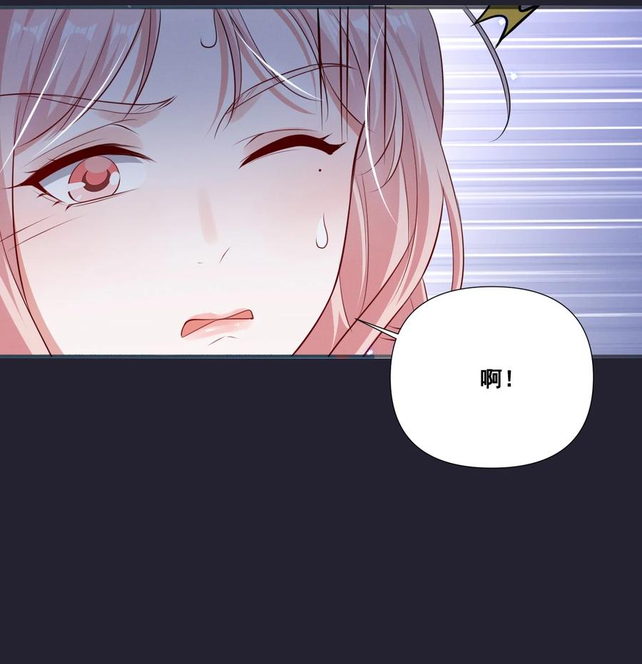 《宇宙第一醋神》059 晕血 第6页
