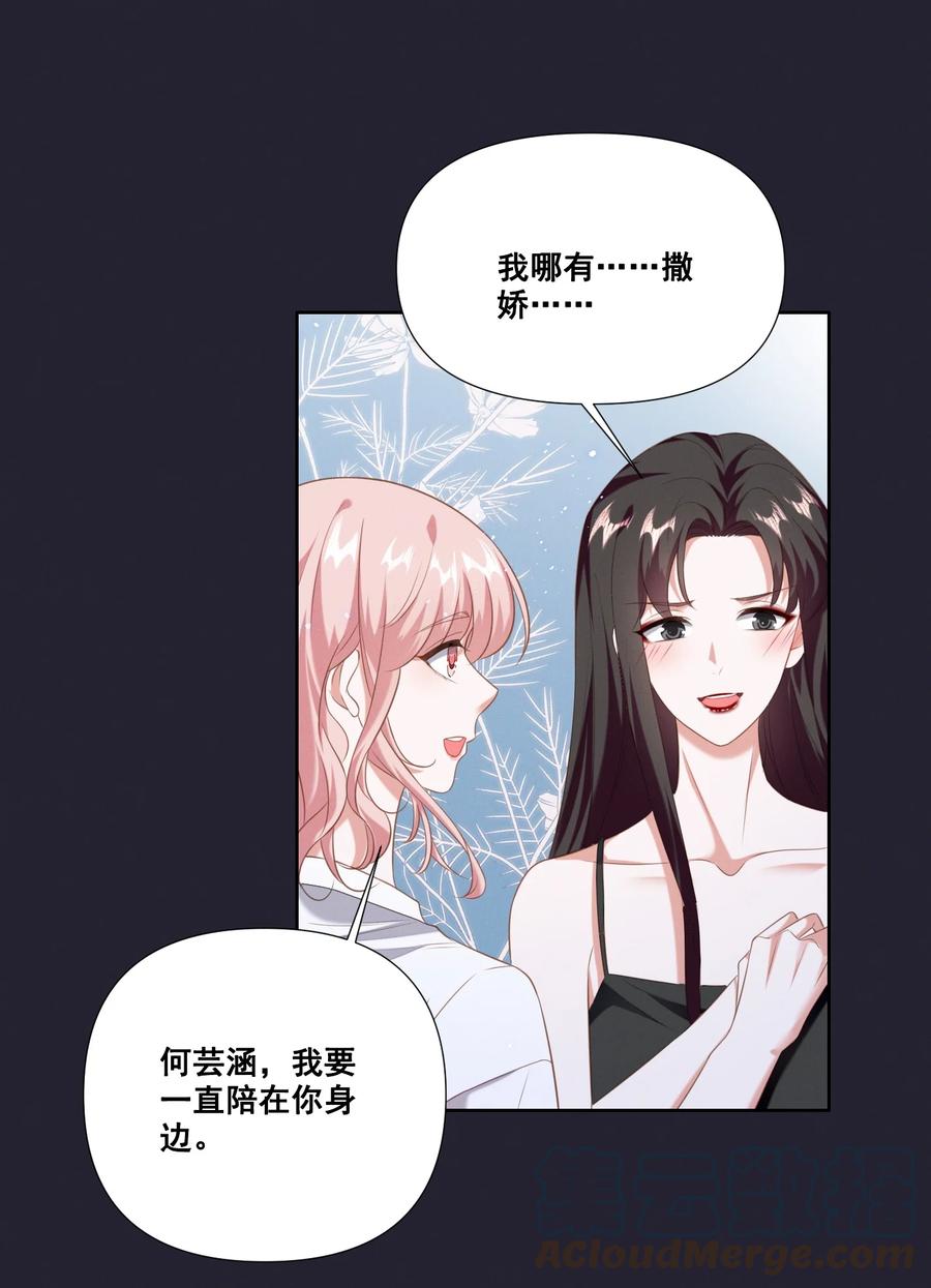 《宇宙第一醋神》059 晕血 第15页