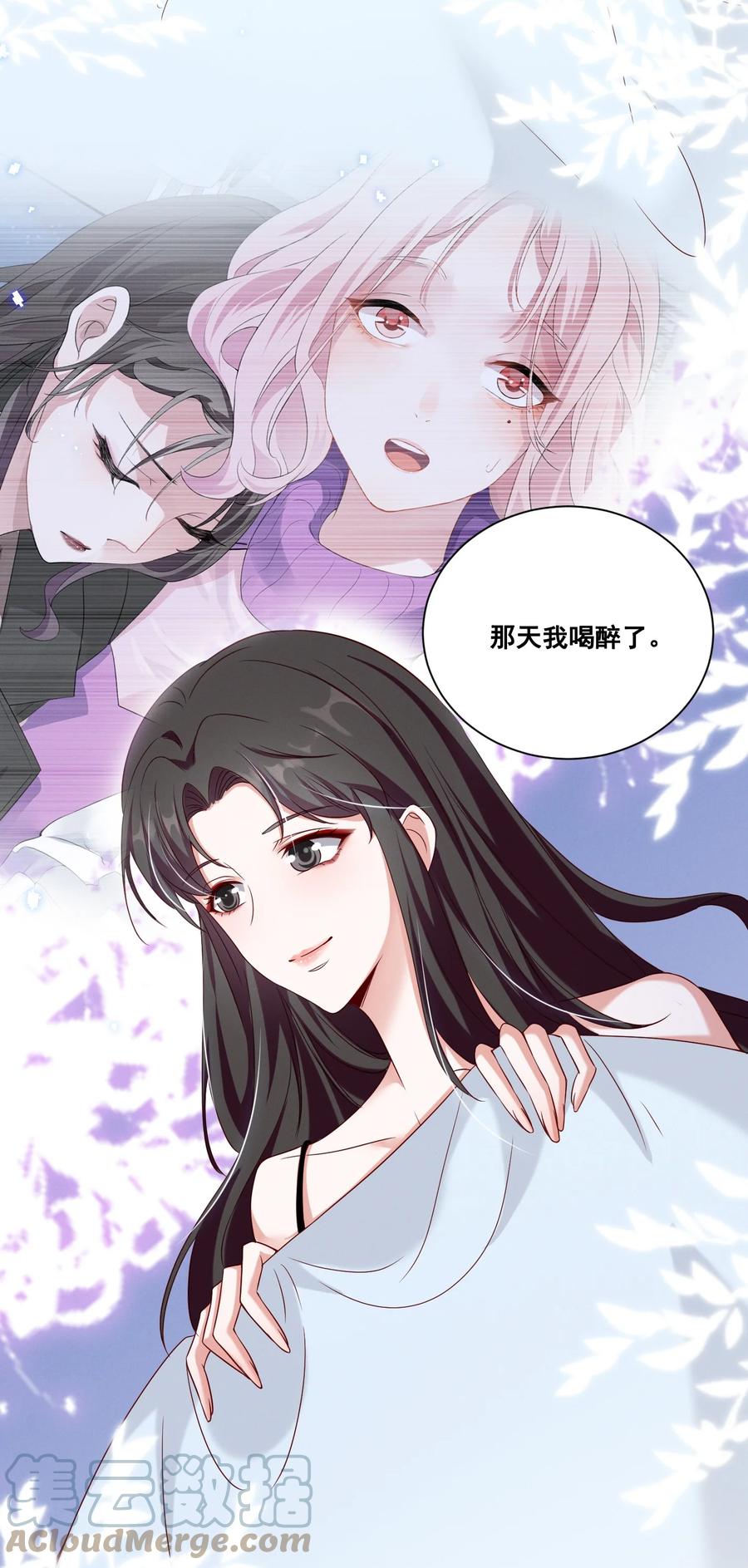 《宇宙第一醋神》059 晕血 第13页