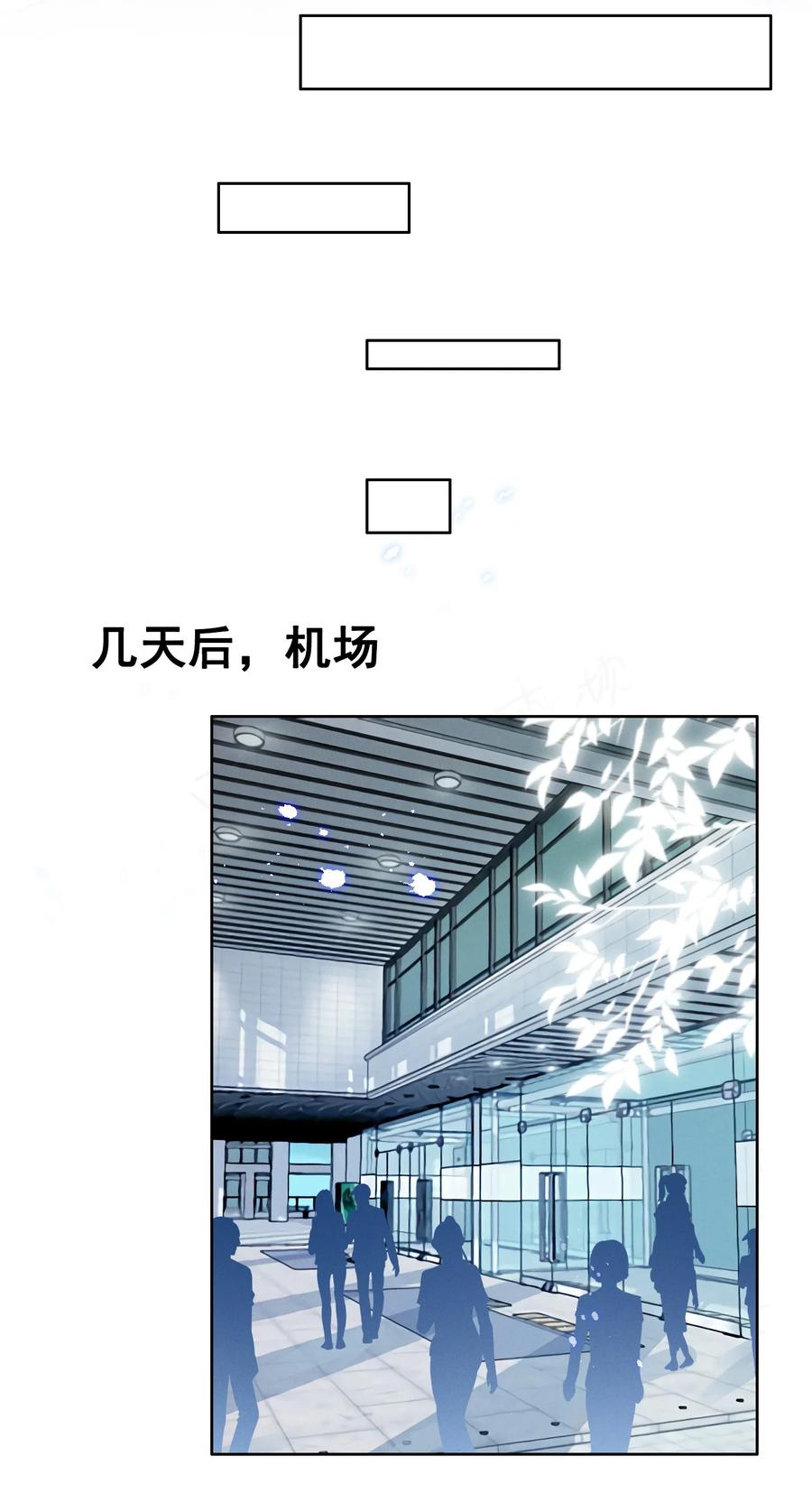 《宇宙第一醋神》059 晕血 第20页