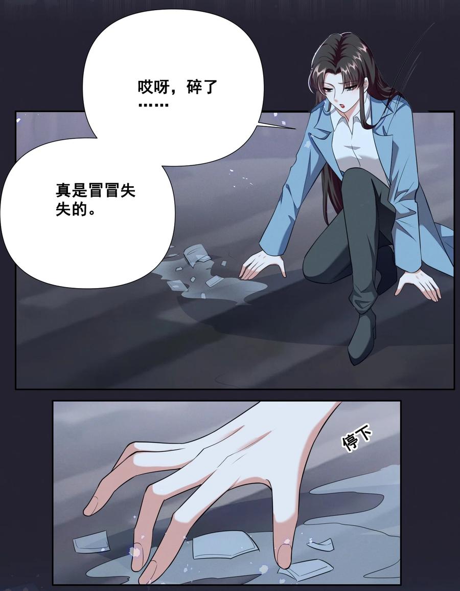 《宇宙第一醋神》060 妈妈 第20页
