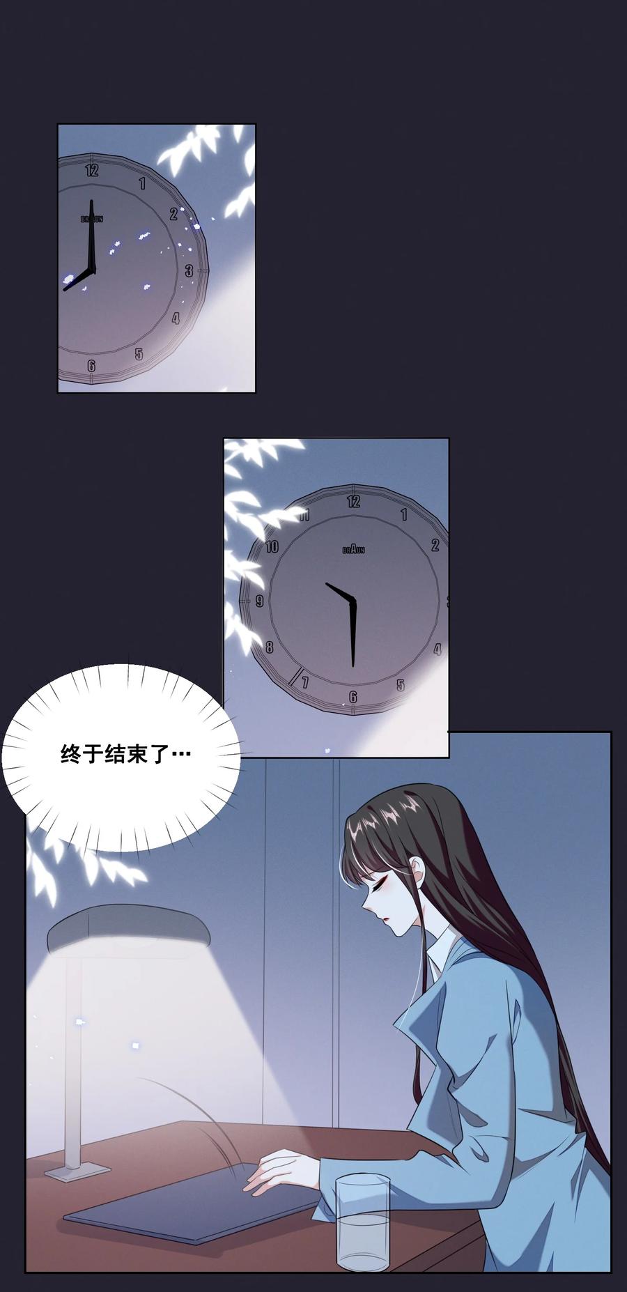 《宇宙第一醋神》060 妈妈 第18页