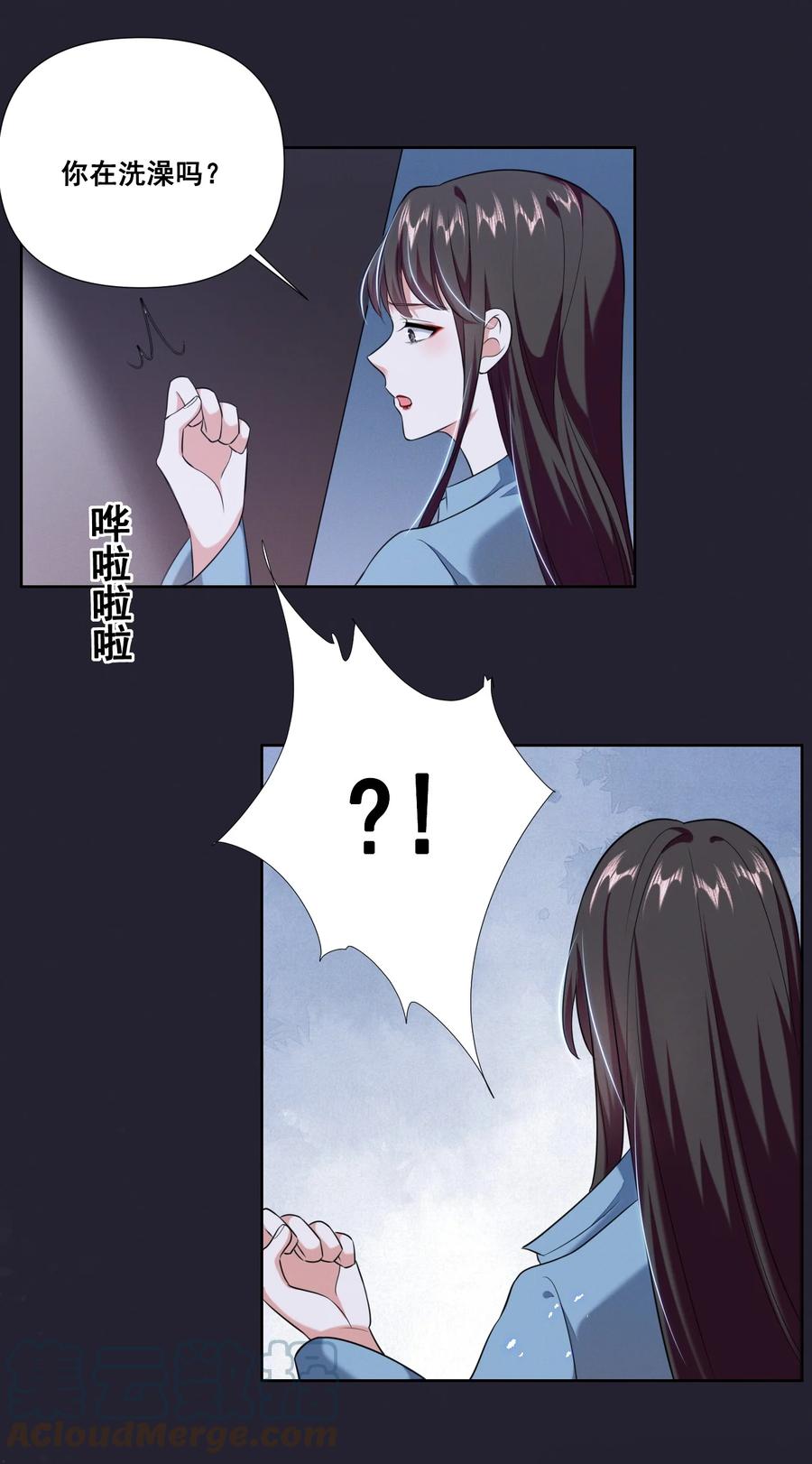 《宇宙第一醋神》060 妈妈 第25页
