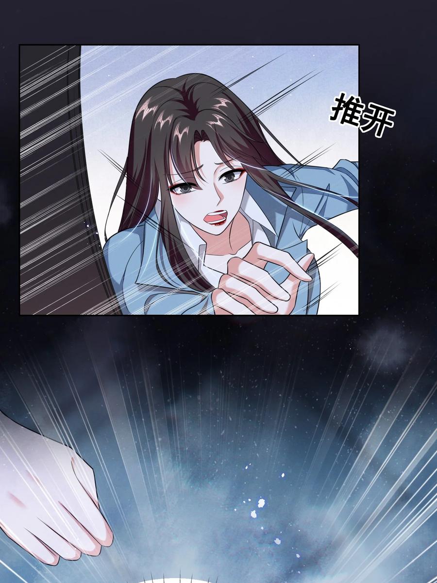 《宇宙第一醋神》060 妈妈 第26页