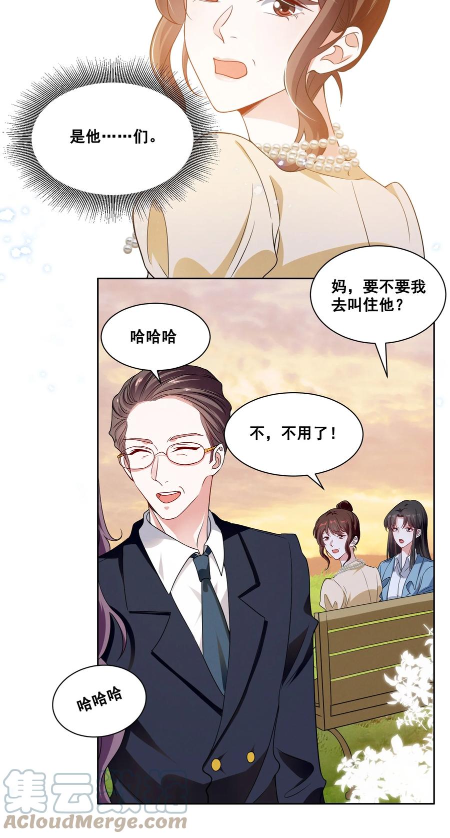 《宇宙第一醋神》060 妈妈 第5页