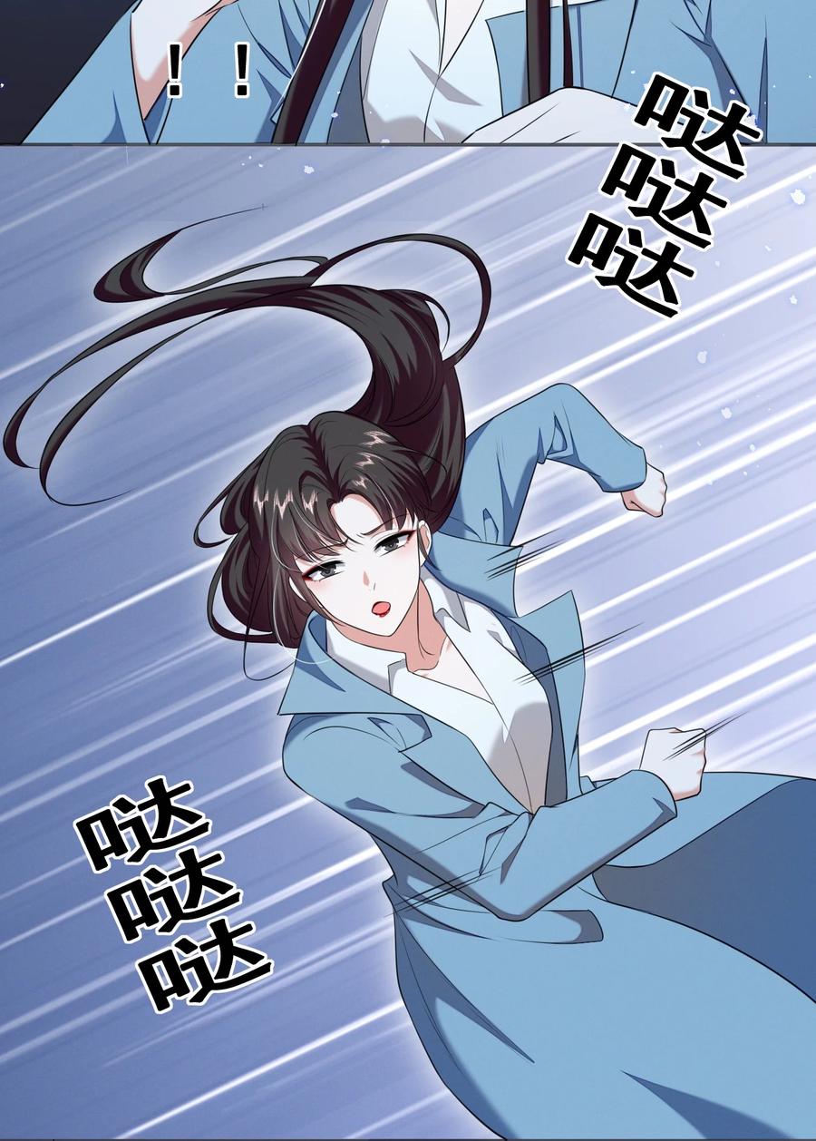 《宇宙第一醋神》060 妈妈 第22页