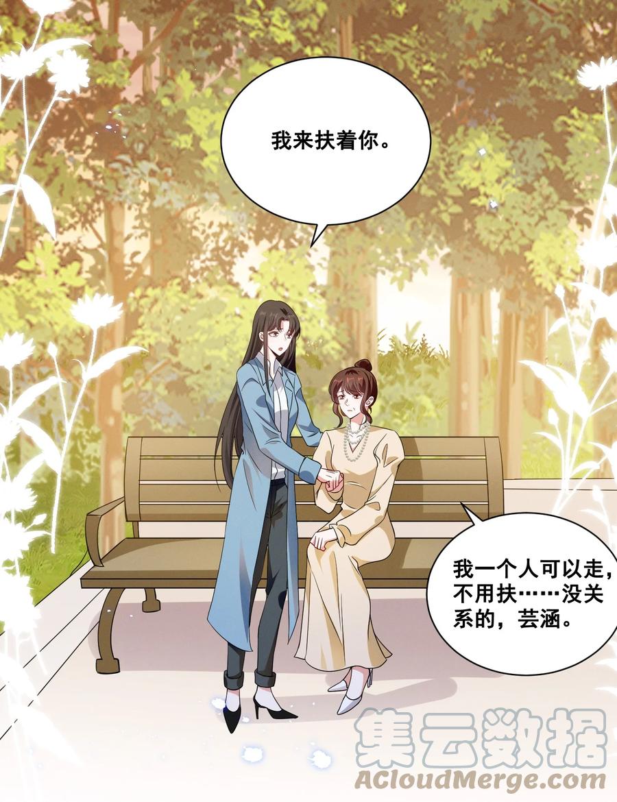 《宇宙第一醋神》060 妈妈 第7页