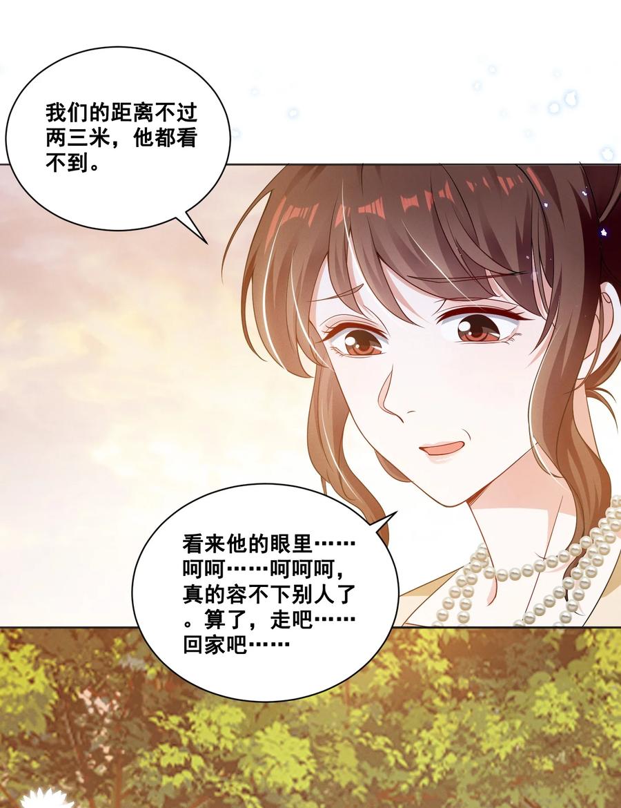 《宇宙第一醋神》060 妈妈 第6页