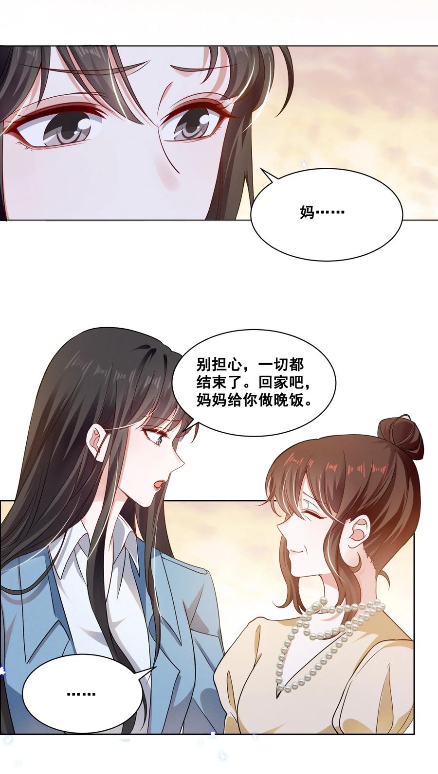 《宇宙第一醋神》060 妈妈 第8页