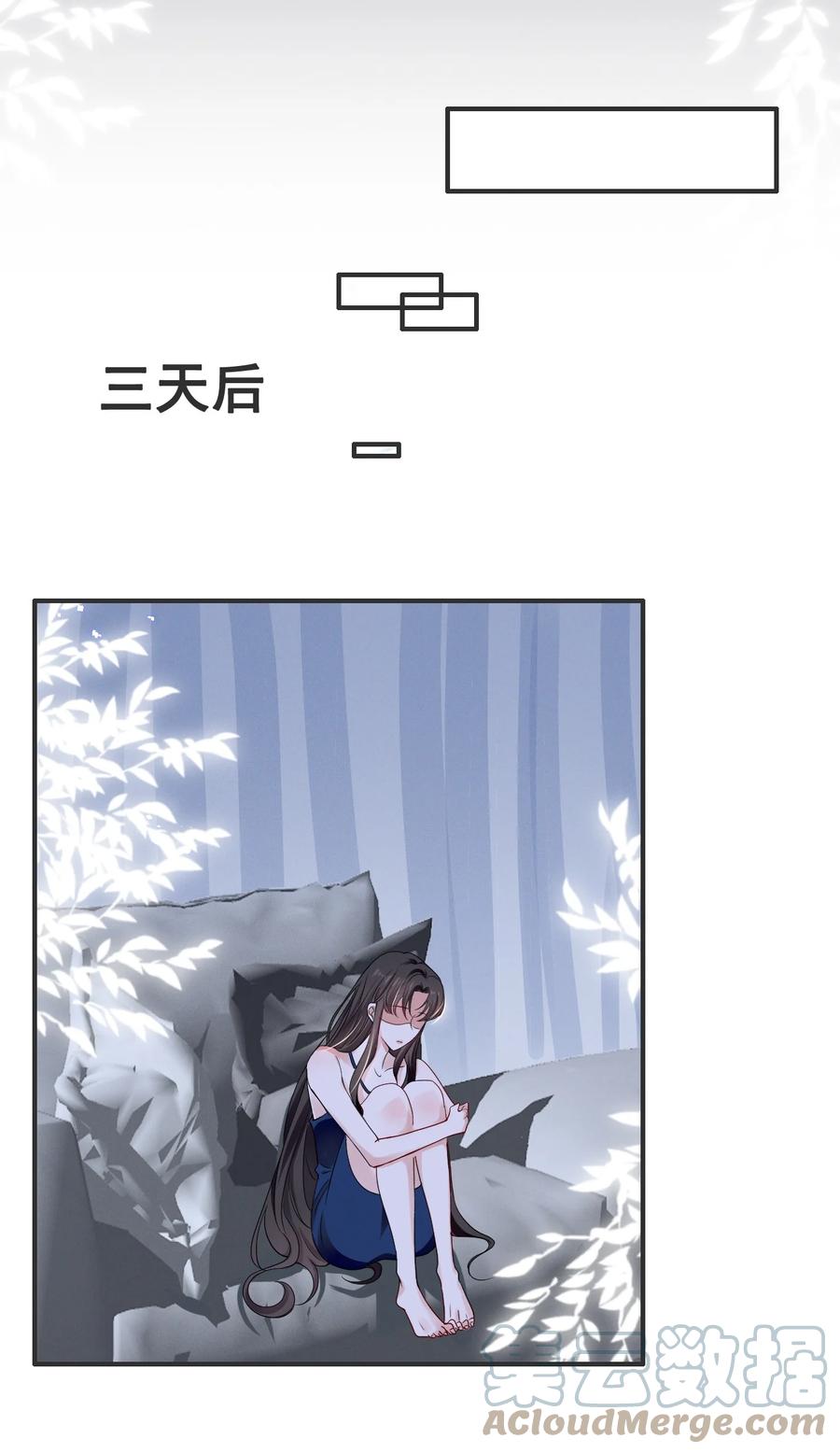 《宇宙第一醋神》061 我不会离开你 第5页