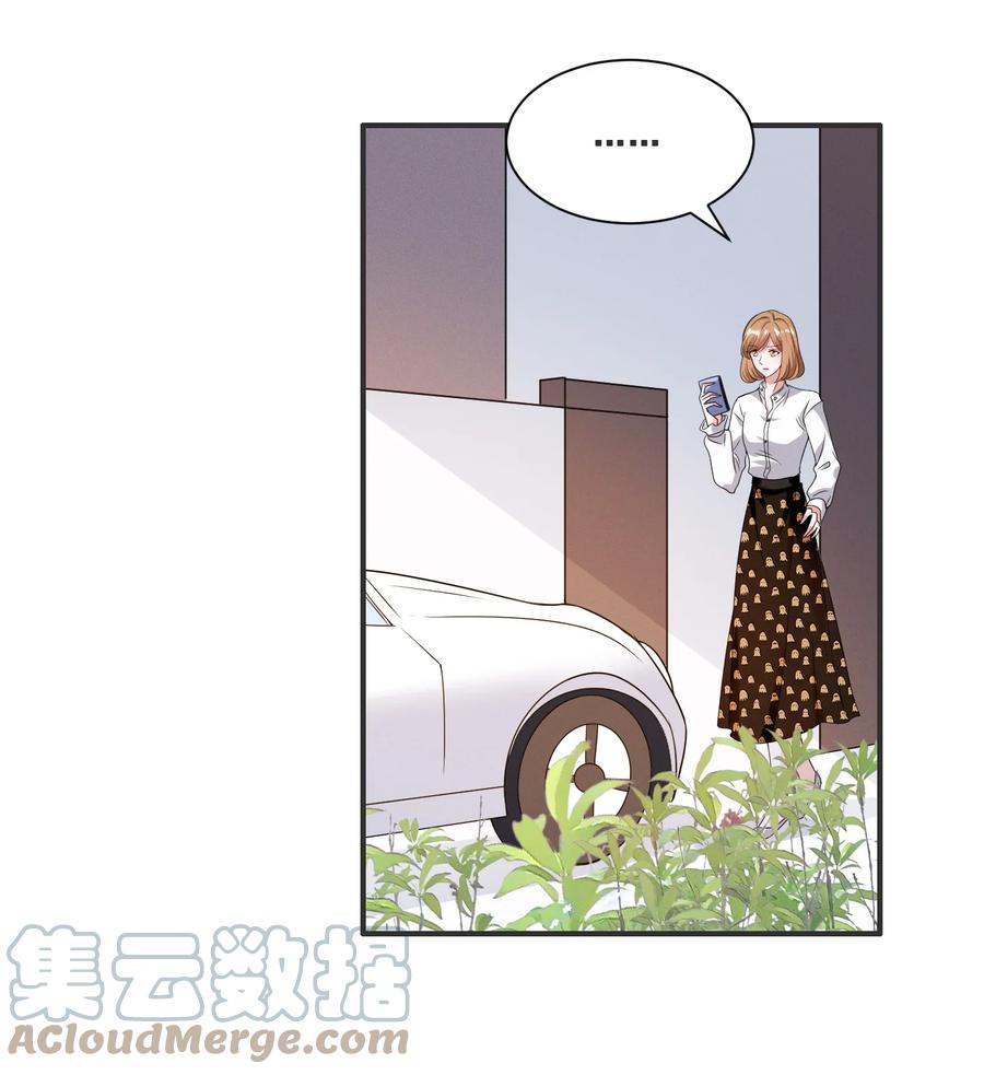 《宇宙第一醋神》061 我不会离开你 第7页