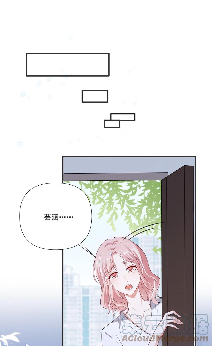 《宇宙第一醋神》061 我不会离开你 第11页