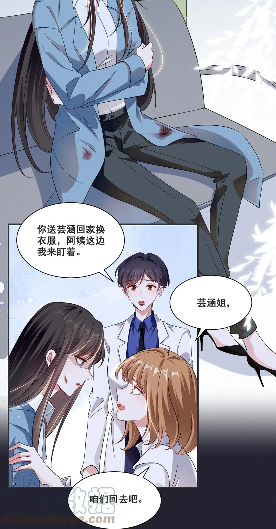 《宇宙第一醋神》061 我不会离开你 第3页