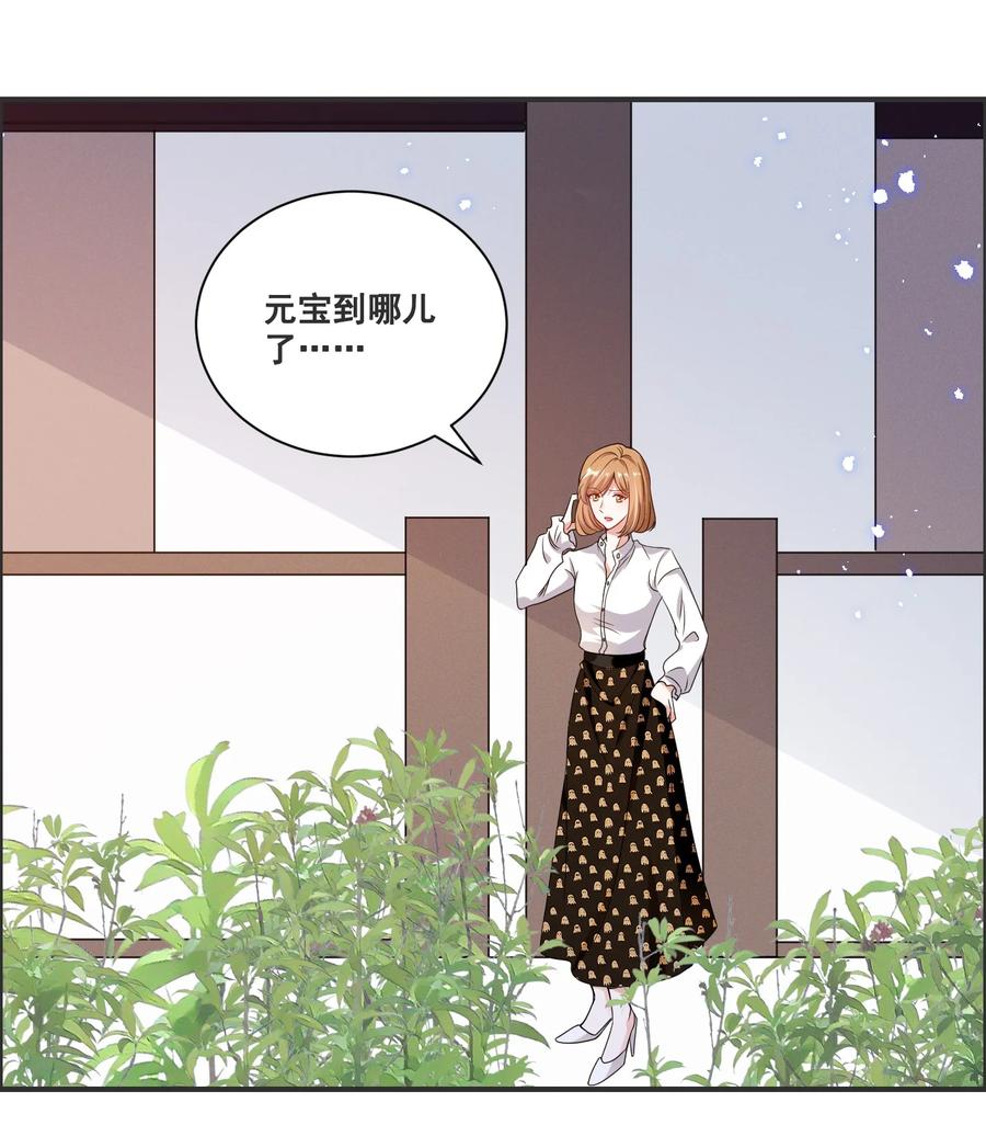 《宇宙第一醋神》061 我不会离开你 第6页