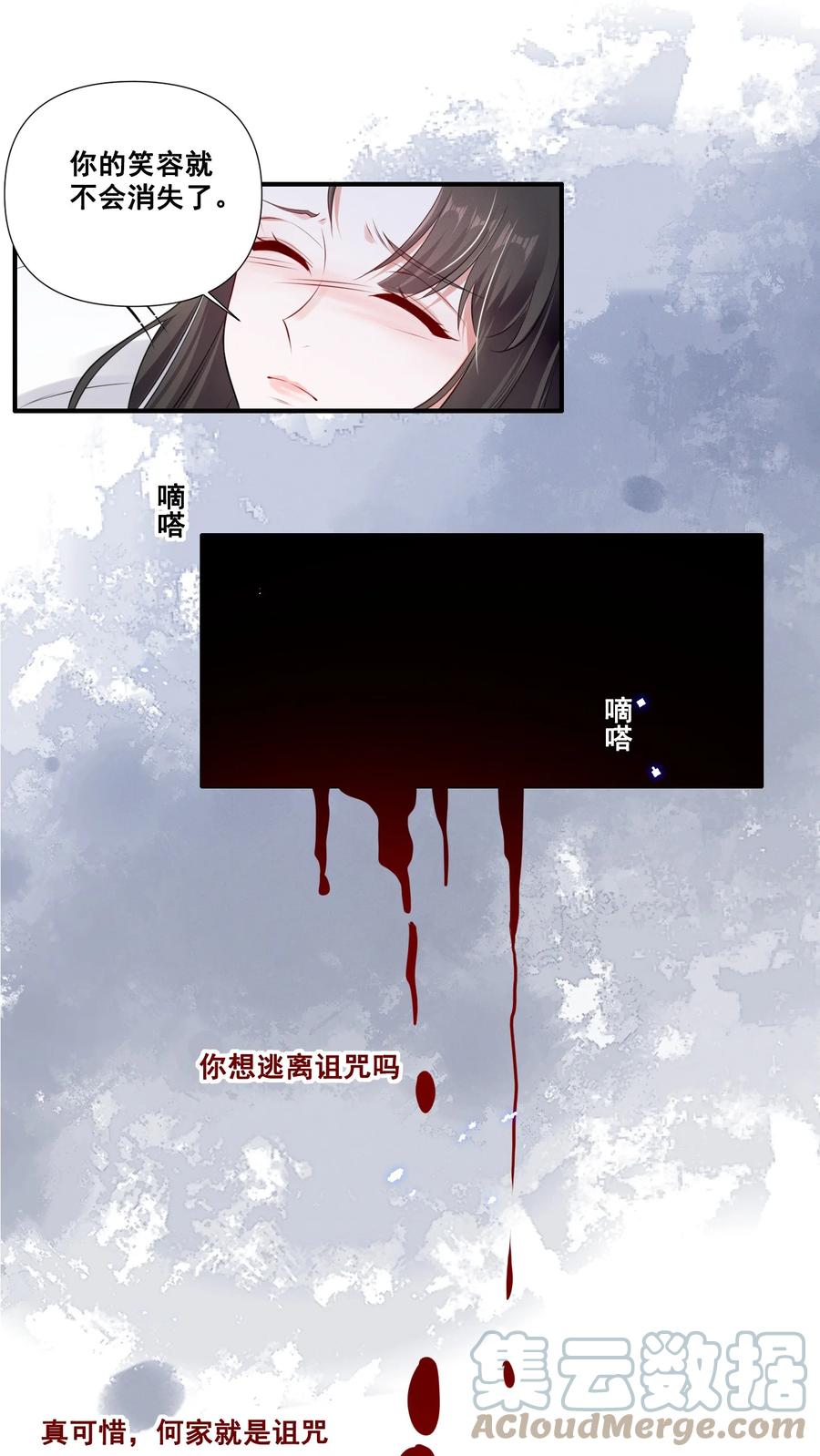 《宇宙第一醋神》062 只要让她远离我…… 第7页