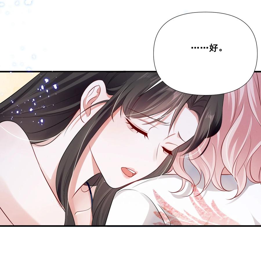 《宇宙第一醋神》062 只要让她远离我…… 第4页