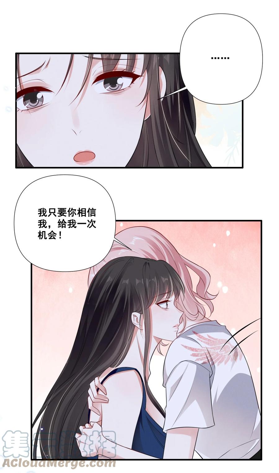 《宇宙第一醋神》062 只要让她远离我…… 第3页