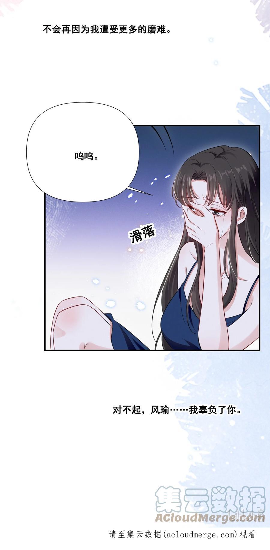 《宇宙第一醋神》062 只要让她远离我…… 第25页