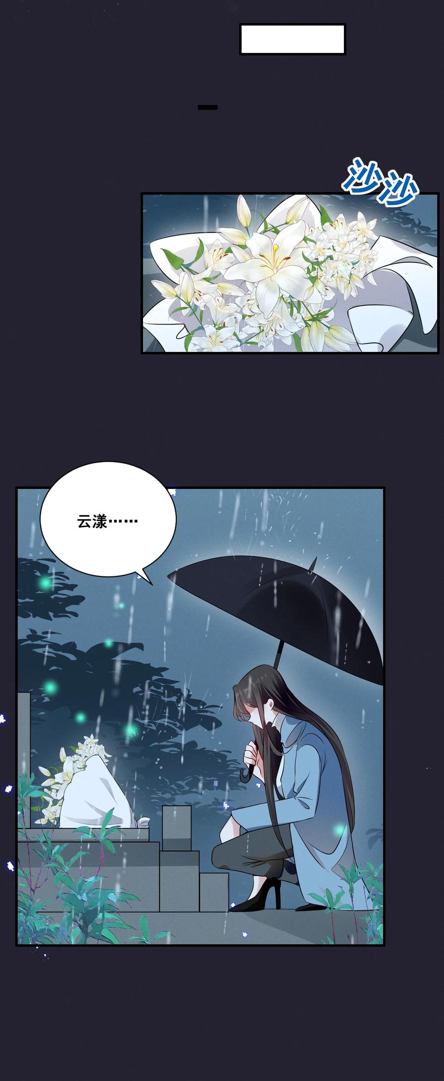 《宇宙第一醋神》064 我找到你了！ 第18页