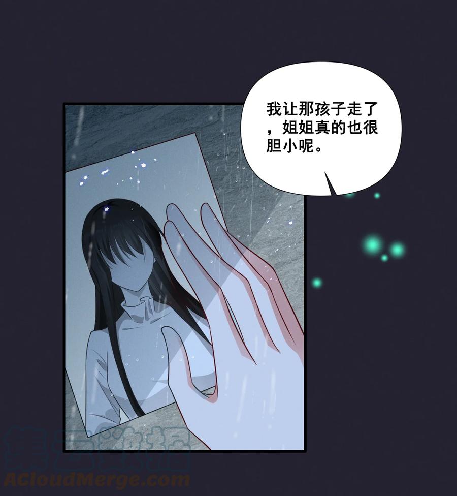 《宇宙第一醋神》064 我找到你了！ 第19页
