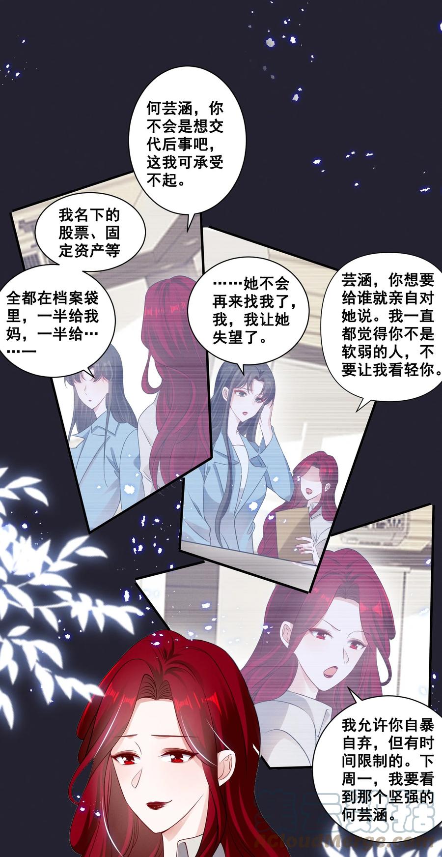 《宇宙第一醋神》064 我找到你了！ 第15页