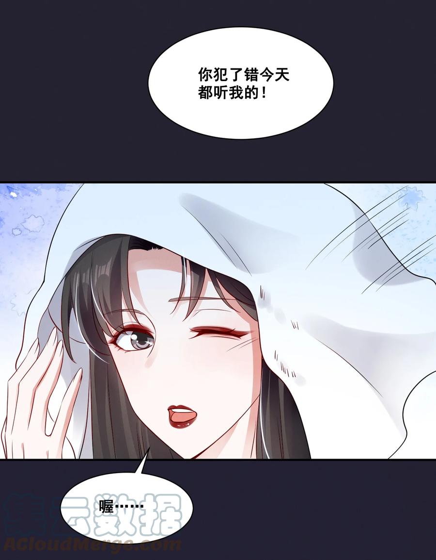 《宇宙第一醋神》065 这也太少儿不宜了吧 第13页