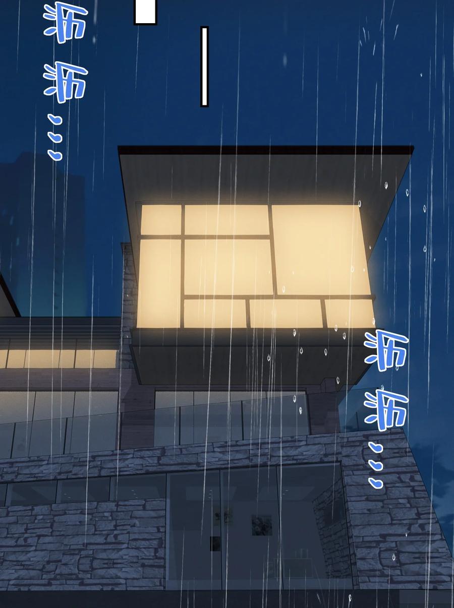 《宇宙第一醋神》065 这也太少儿不宜了吧 第22页