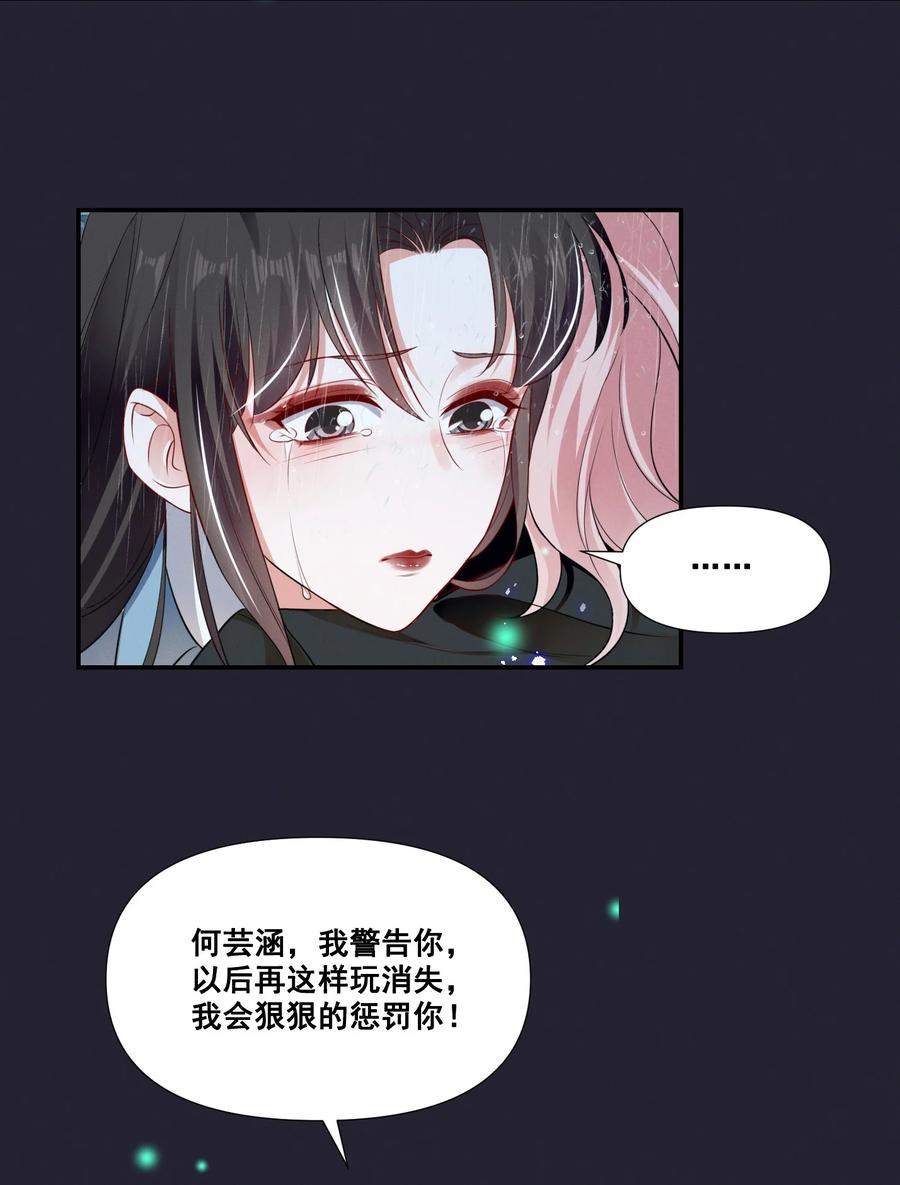 《宇宙第一醋神》065 这也太少儿不宜了吧 第4页