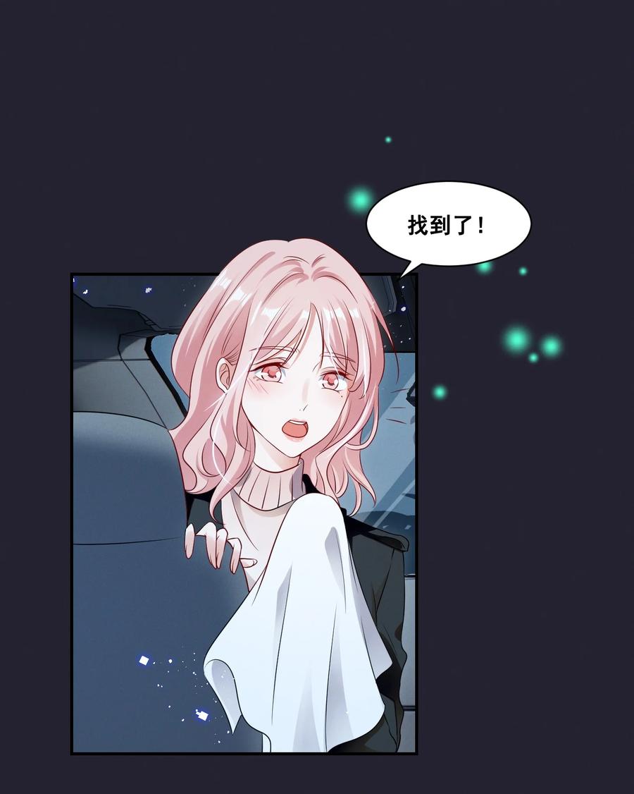 《宇宙第一醋神》065 这也太少儿不宜了吧 第12页