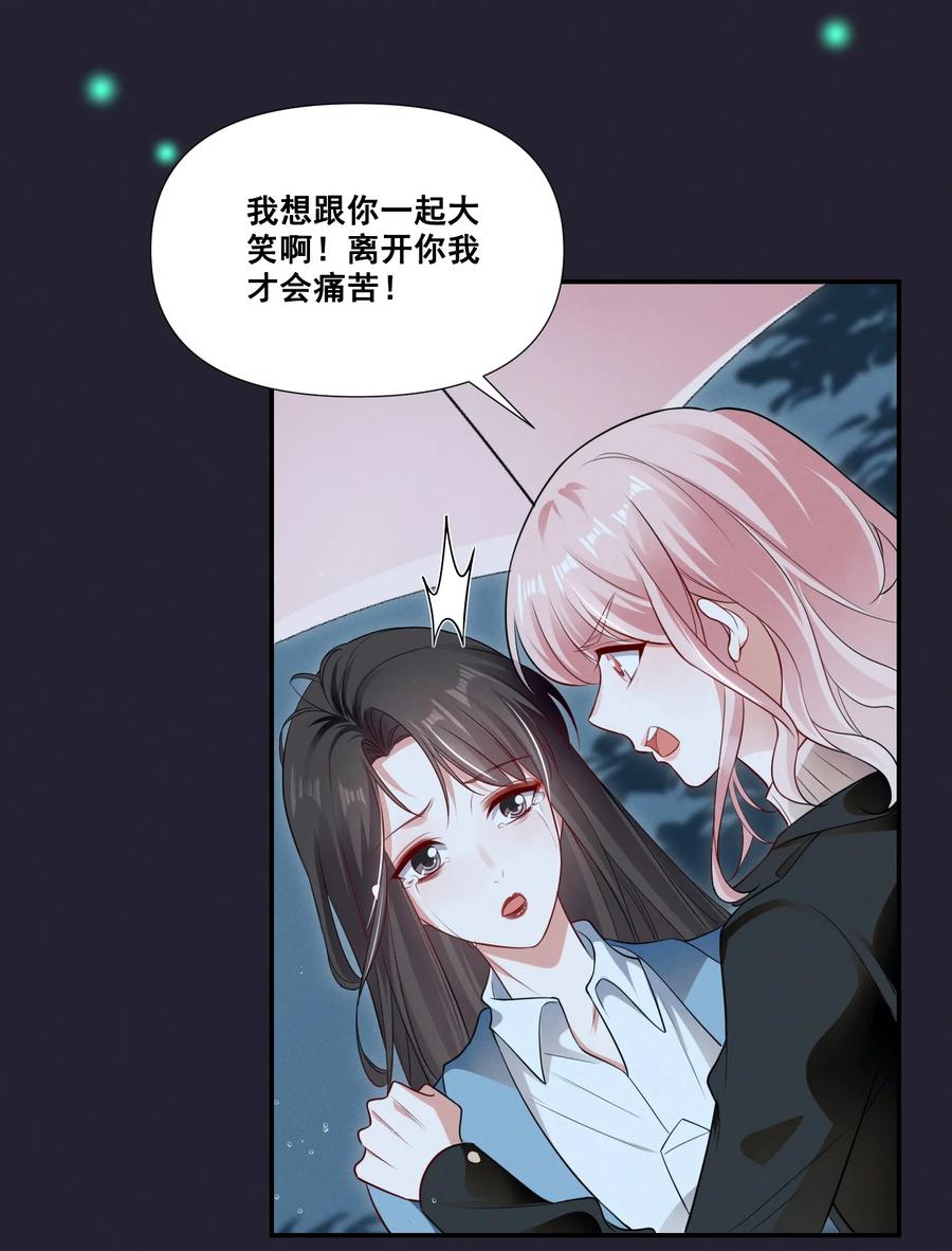 《宇宙第一醋神》065 这也太少儿不宜了吧 第6页
