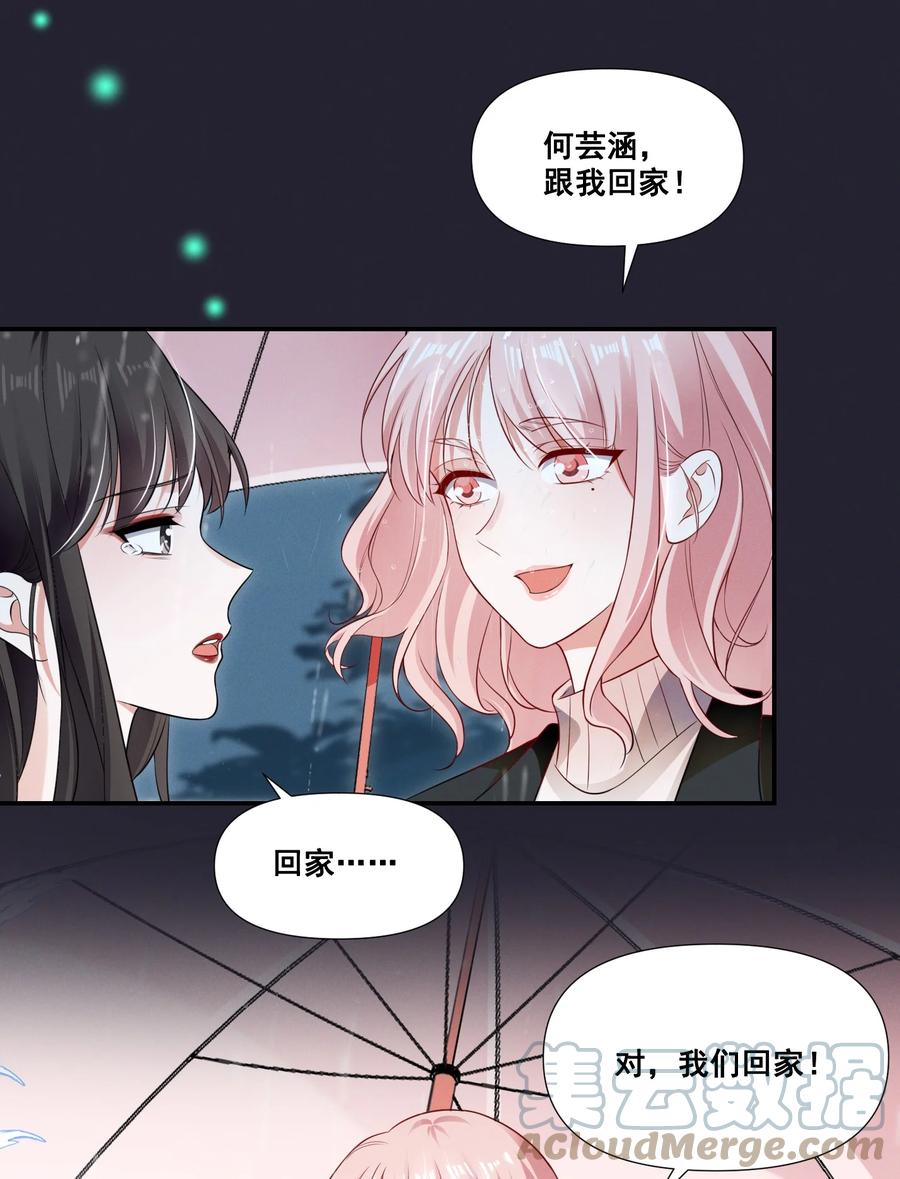《宇宙第一醋神》065 这也太少儿不宜了吧 第7页