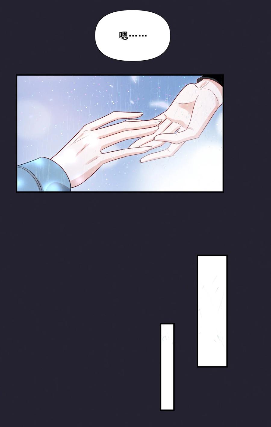 《宇宙第一醋神》065 这也太少儿不宜了吧 第10页