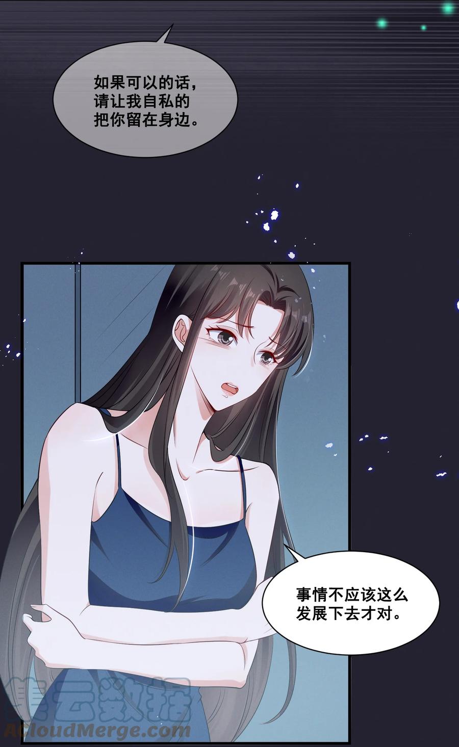 《宇宙第一醋神》066 换个环境 第5页